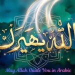 May Allah Guide You in Arabic